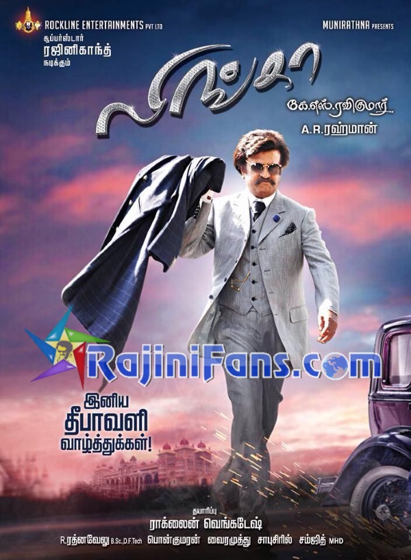 Lingaa (Part 5) photo 82