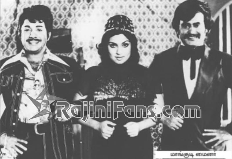 Mangudi Minor (1978) photo 1