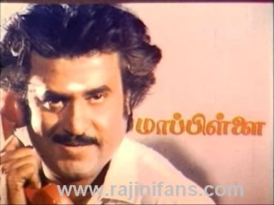 Mappillai (1989) - Part 8 photo 150