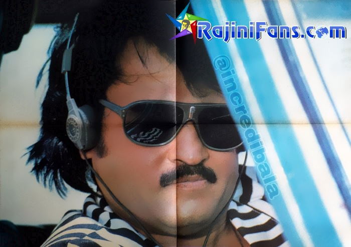 Mappillai (1989) photo 19