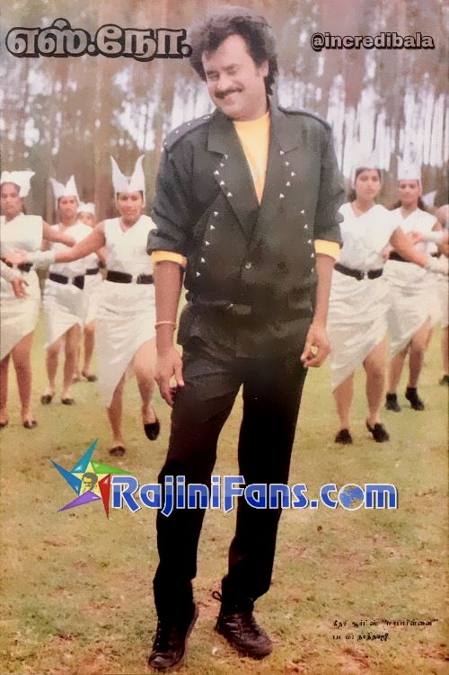 Mappillai (1989) - Part 3 photo 47