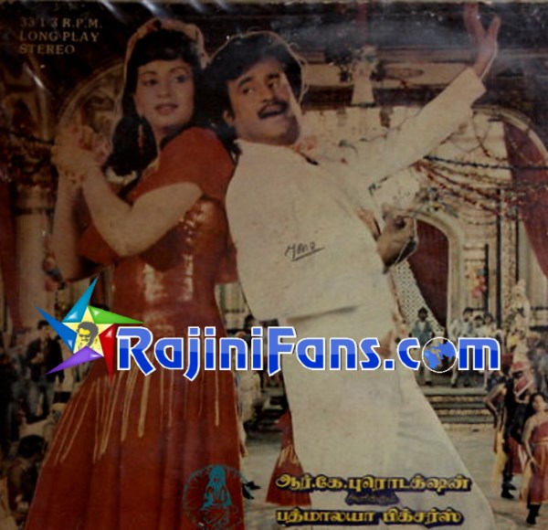 Maveeran (1986) photo 6