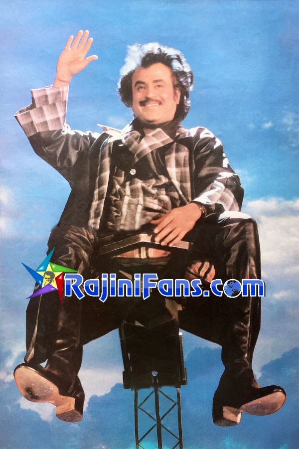 Nattukku Oru Nallavan (1991) photo 14