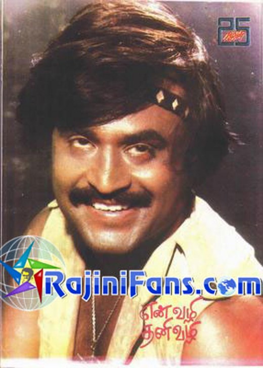 Nallavanukku Nallavan (1984) photo 16