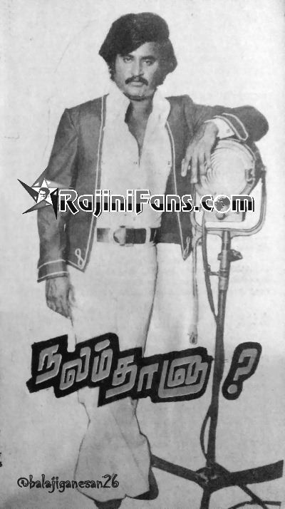 Rajinikanth Old Movie Picture Gallery (Part 6) - Rajinifans.com photo 101