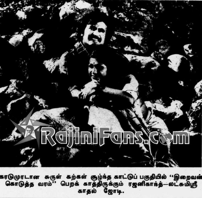 Rajinikanth Old Movie Picture Gallery (Part 6) - Rajinifans.com photo 110
