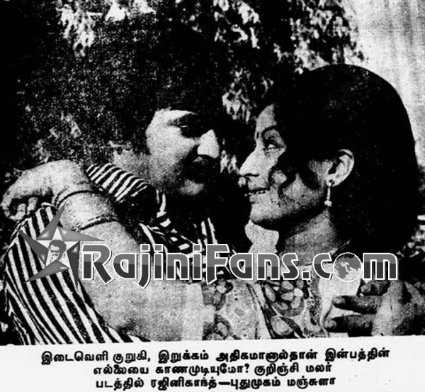 Rajinikanth Old Movie Picture Gallery (Part 6) - Rajinifans.com photo 116
