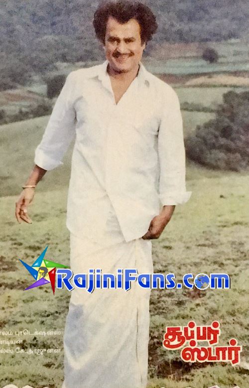 Pandian (1992) - Part 2 photo 25