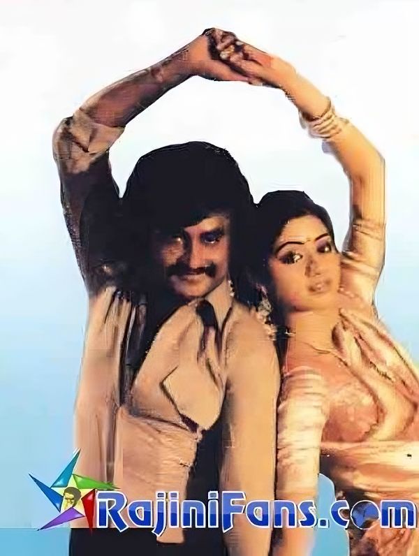 Pokkiri Raja (1982) - Part 2 photo 26