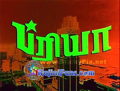 Priya (1978) photo 99