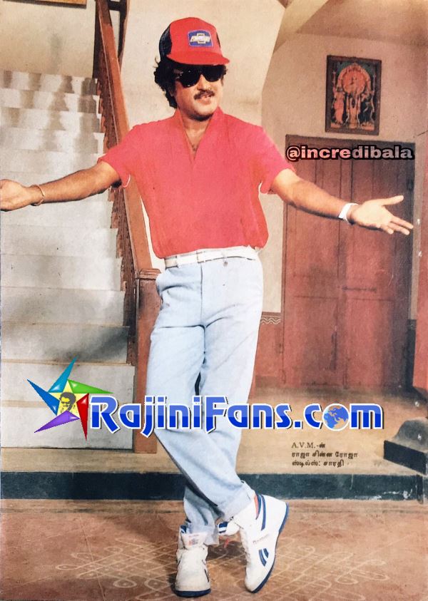 Raja Chinna Roja (1989) photo 20