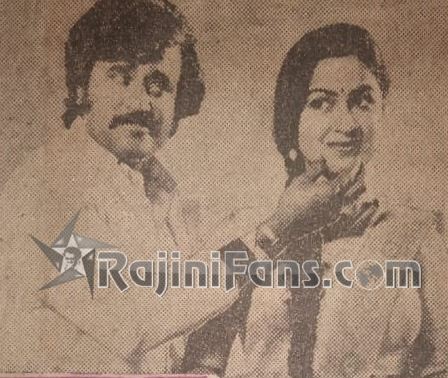 Ranga (1982) photo 26