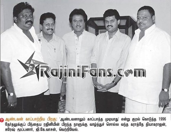 Rajinikanth Rare Photo Gallery - Part 8 - Rajinifans.com photo 160