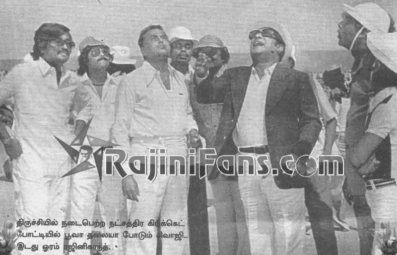 Rajinikanth Rare Photo Gallery (Part 18) - Rajinifans.com photo 346