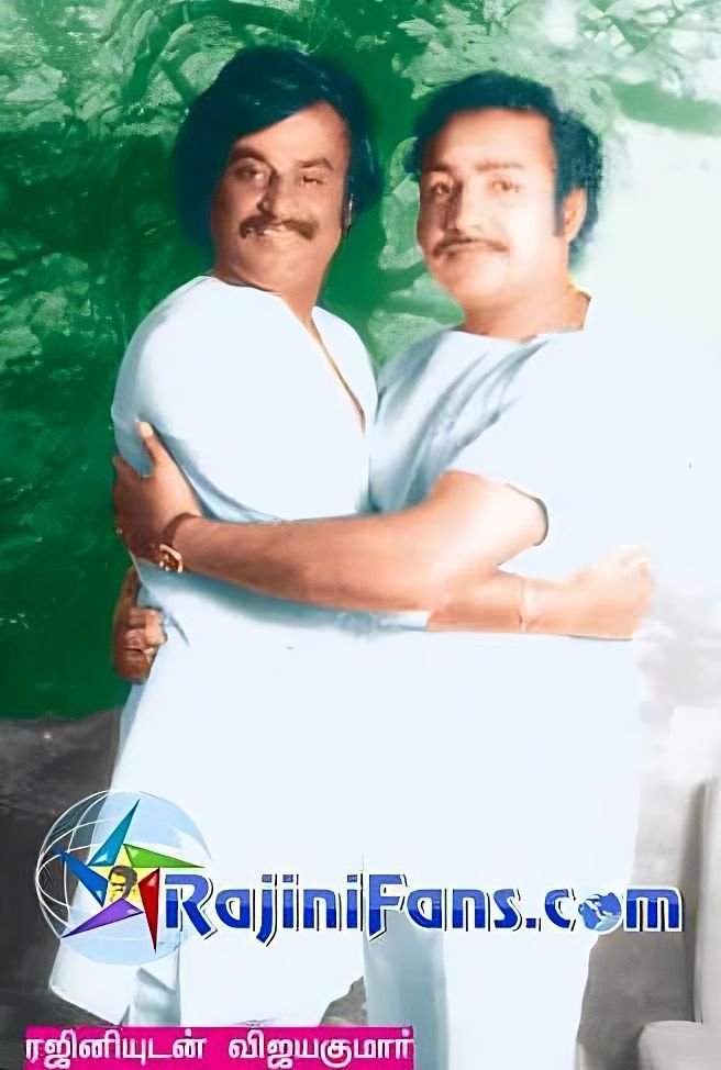 Rajinikanth Rare Photo Gallery (Part 19) - Rajinifans.com photo 395