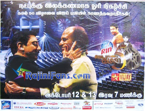 Rajinikanth Rare Photo Gallery - Part 5 - Rajinifans.com photo 82