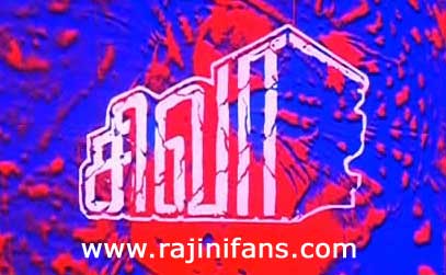 Siva (1989) - Part 5 photo 118