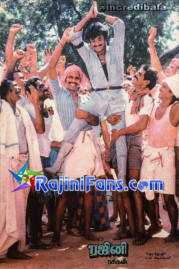 Siva (1989) photo 12