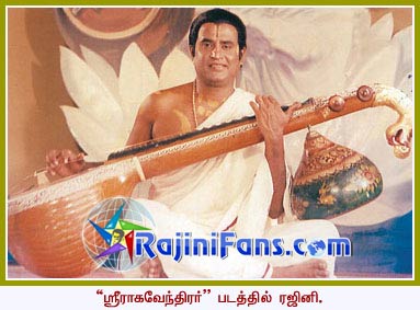 Sri Ragavendra (1985) - Rajinkanth Photo Gallery - Rajinifans.com photo 10
