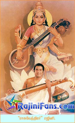 Sri Ragavendra (1985) - Rajinkanth Photo Gallery - Rajinifans.com photo 13