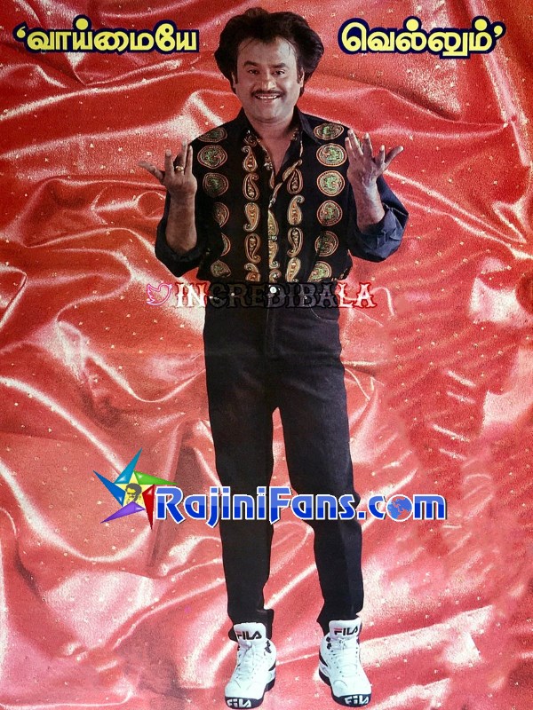 Veera (1994) - Part 2 photo 28