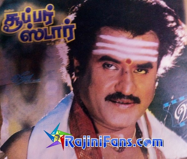 Veera (1994) - Part 2 photo 38