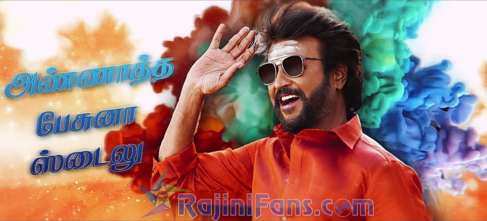 Annaatthe (2021) photo 14