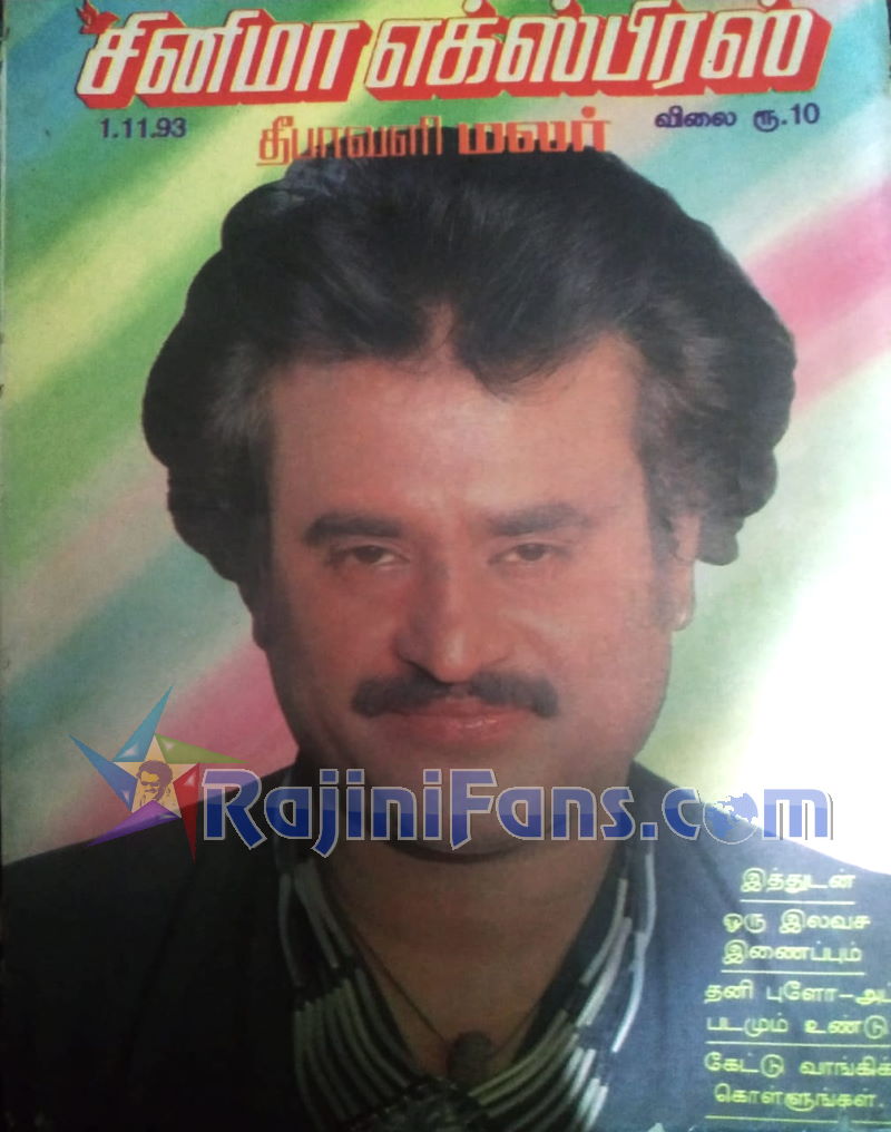 Rajinikanth Magazine Cover Page Photos (Part 5) - Rajinifans.com photo 100