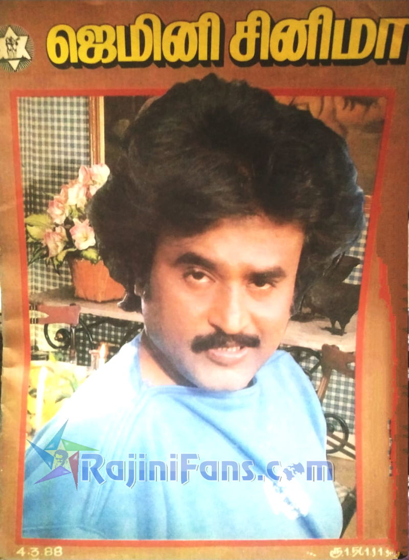Rajinikanth Magazine Cover Page Photos (Part 6) - Rajinifans.com photo 101