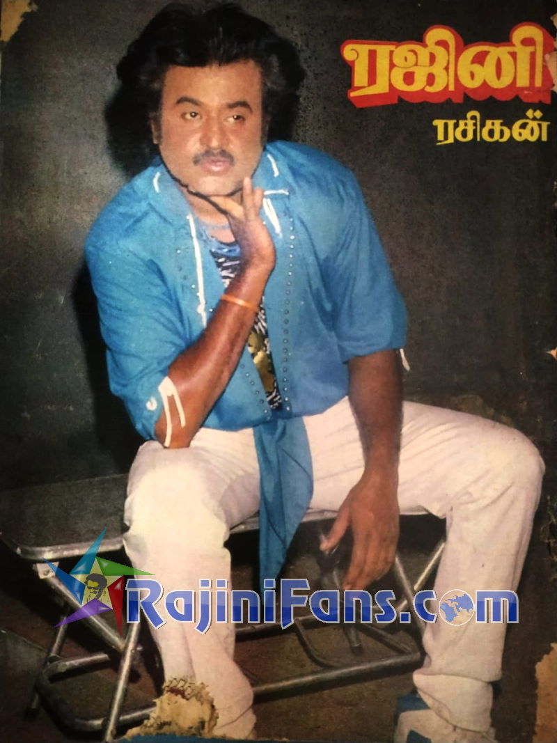 Rajinikanth Magazine Cover Page Photos (Part 6) - Rajinifans.com photo 106