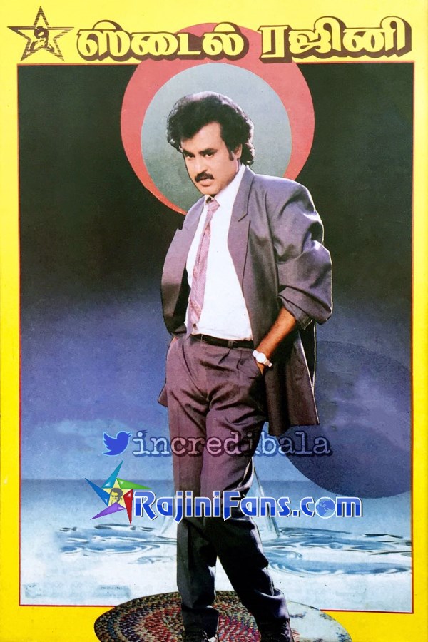 Superstar Rajinikanth Magazine Cover Page and Newspaper Headlines Photos - Rajinifans.com photo 11