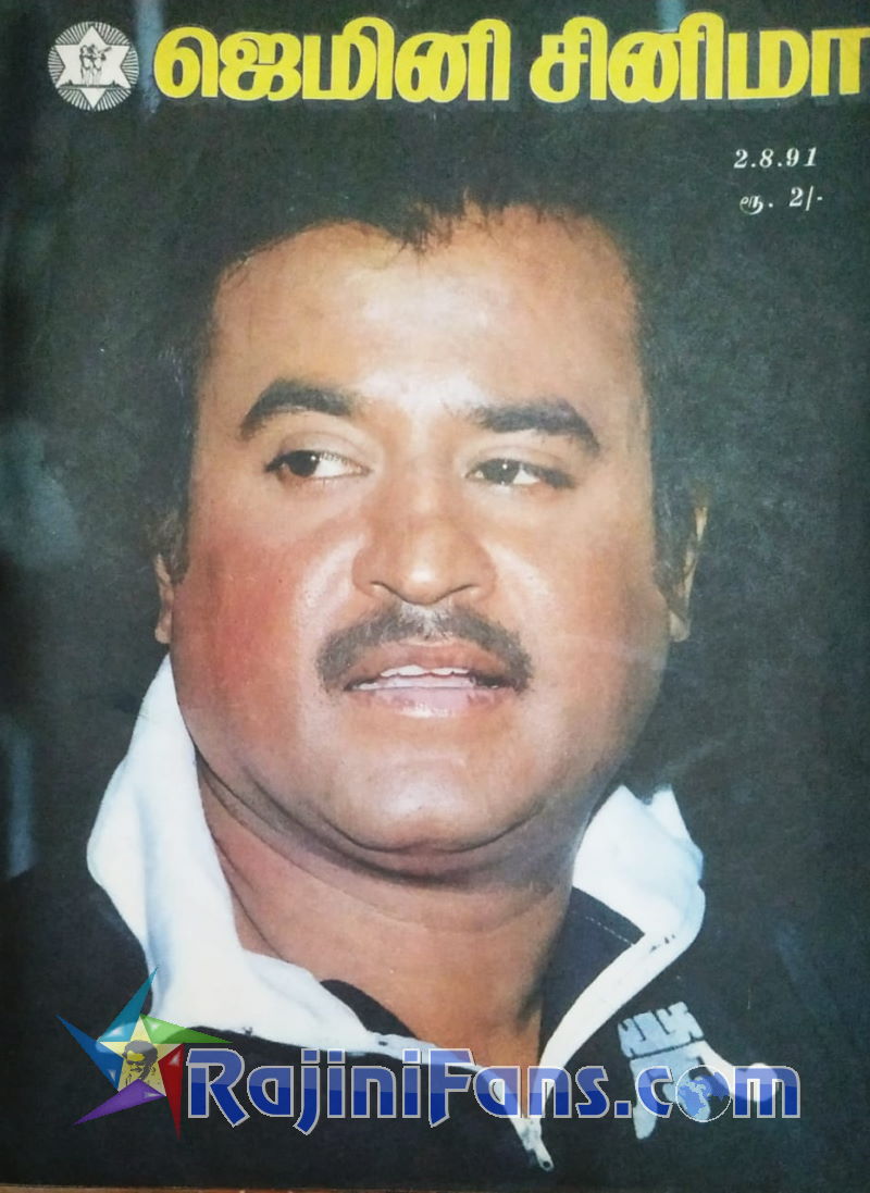 Rajinikanth Magazine Cover Page Photos (Part 6) - Rajinifans.com photo 113