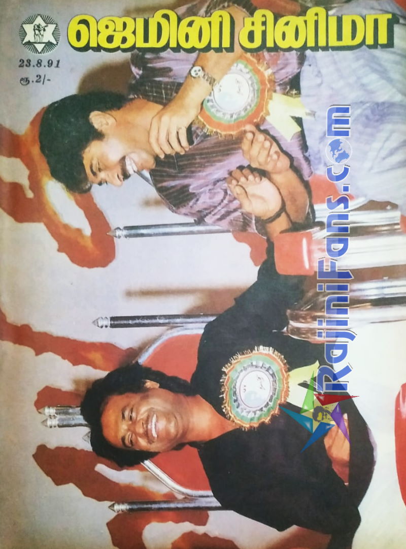 Rajinikanth Magazine Cover Page Photos (Part 6) - Rajinifans.com photo 116