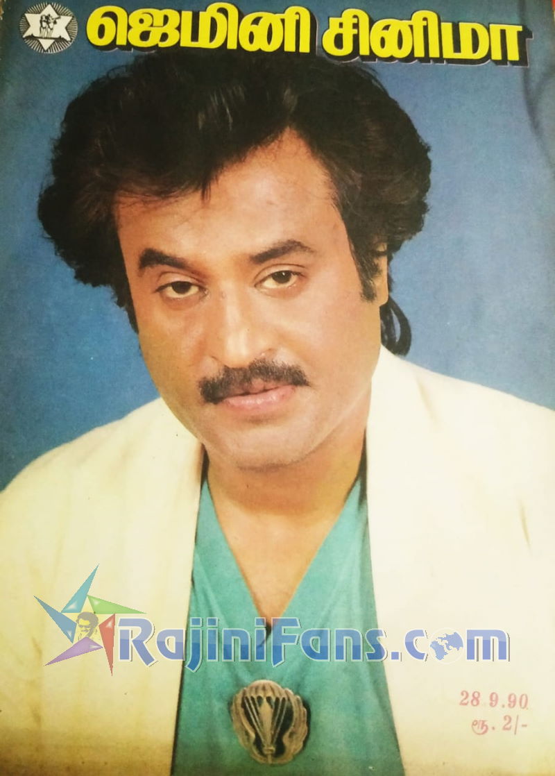 Rajinikanth Magazine Cover Page Photos (Part 6) - Rajinifans.com photo 119