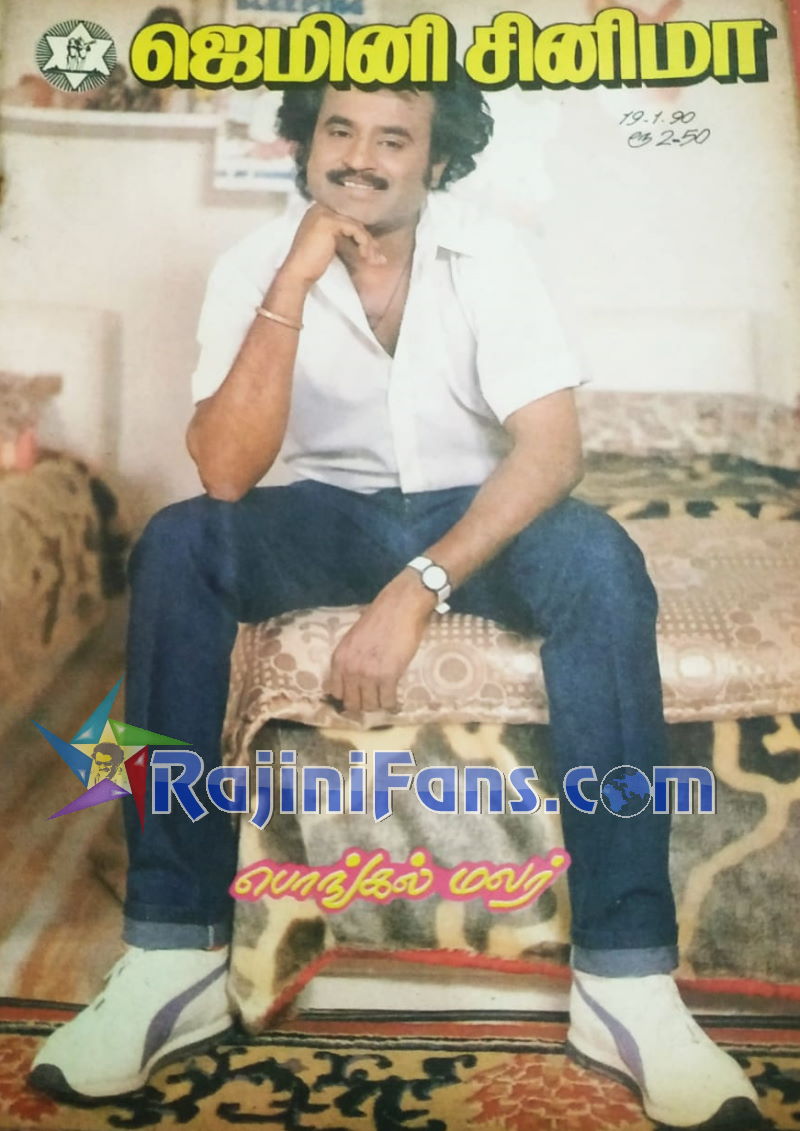 Rajinikanth Magazine Cover Page Photos (Part 7) - Rajinifans.com photo 121