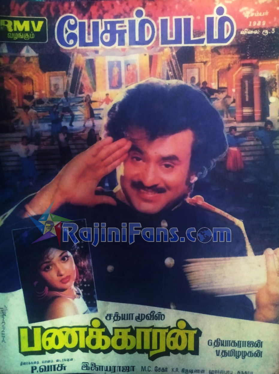 Rajinikanth Magazine Cover Page Photos (Part 7) - Rajinifans.com photo 123