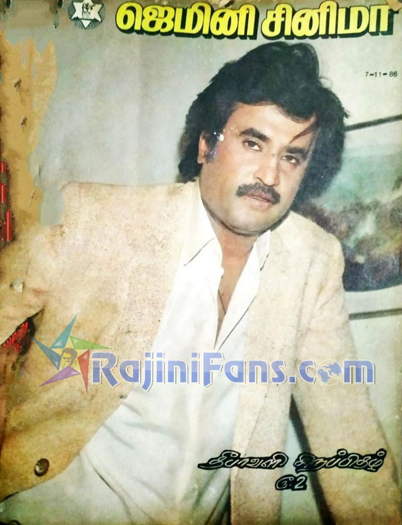 Rajinikanth Magazine Cover Page Photos (Part 7) - Rajinifans.com photo 124
