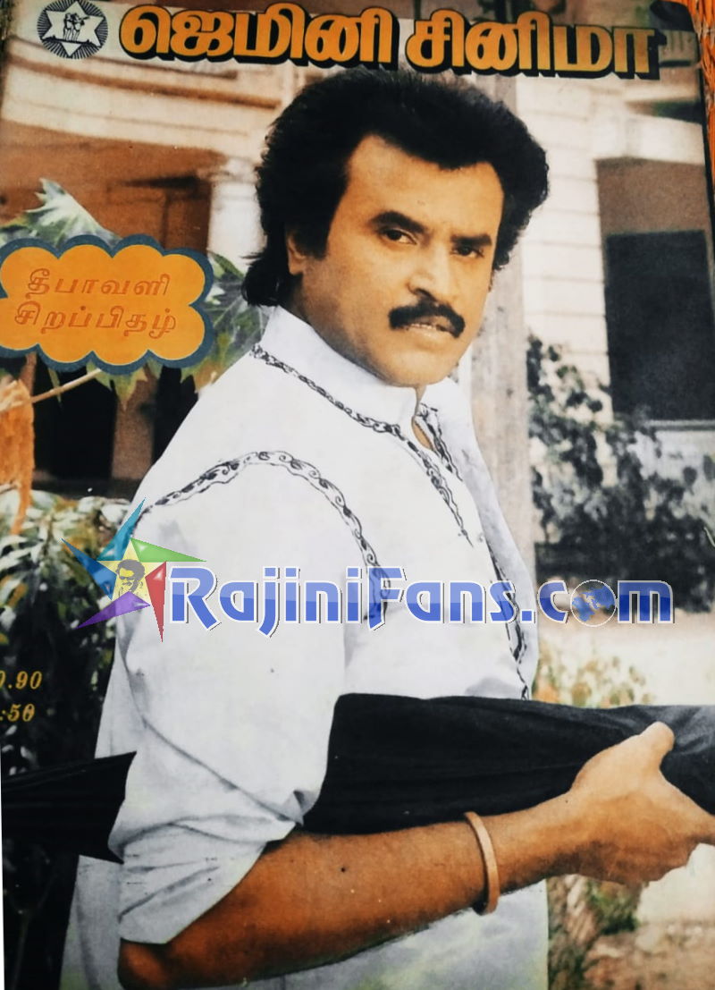 Rajinikanth Magazine Cover Page Photos (Part 7) - Rajinifans.com photo 125