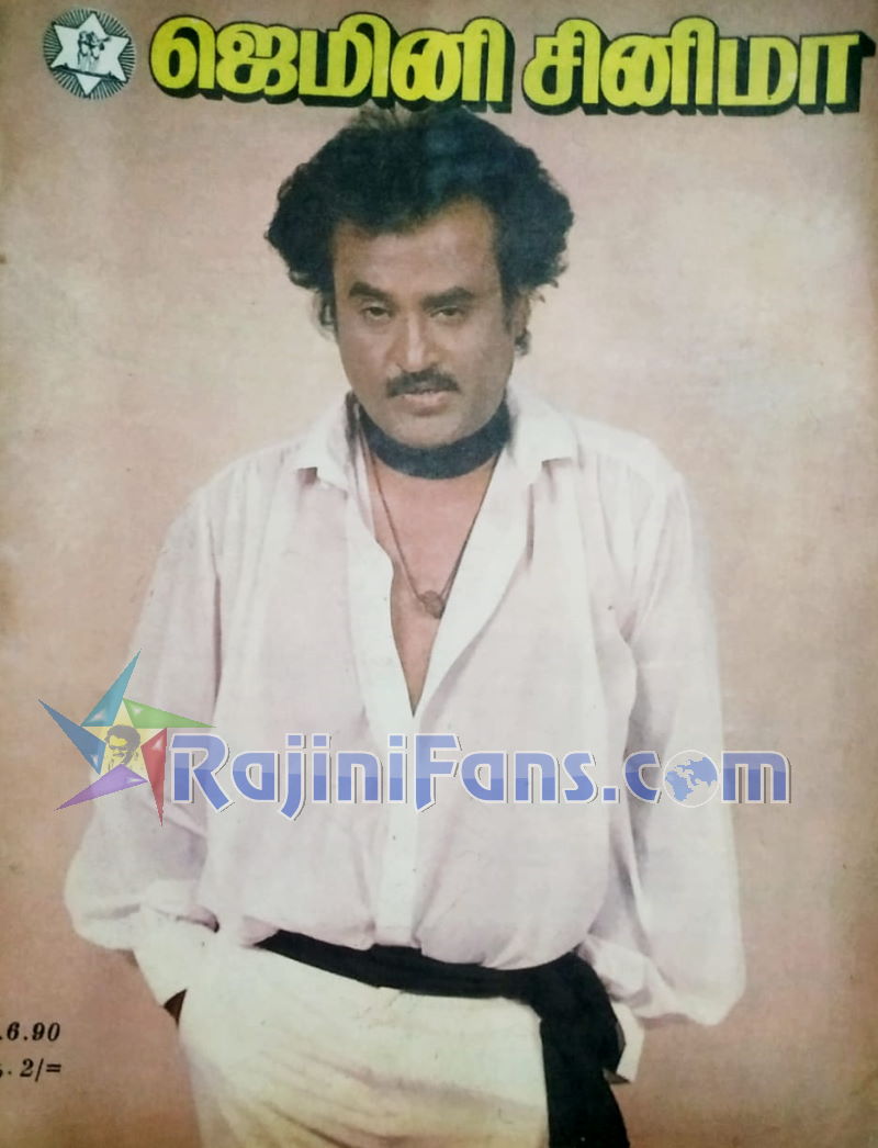 Rajinikanth Magazine Cover Page Photos (Part 7) - Rajinifans.com photo 128