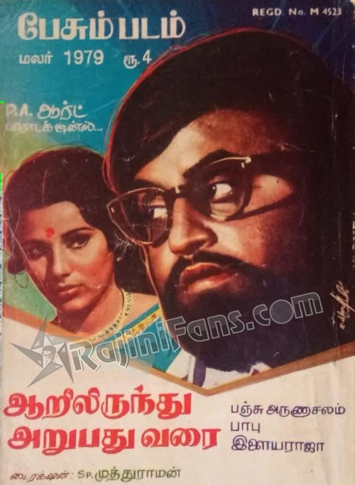 Rajinikanth Magazine Cover Page Photos (Part 7) - Rajinifans.com photo 134