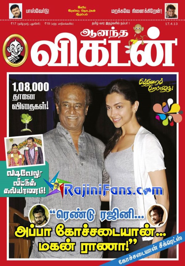 Superstar Rajinikanth Magazine Cover Page and Newspaper Headlines Photos - Rajinifans.com photo 14