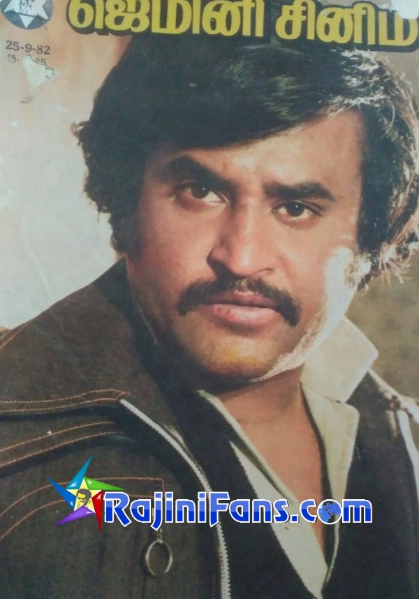 Superstar Rajinikanth Magazine Cover Page and Newspaper Headlines Photos - Rajinifans.com photo 15