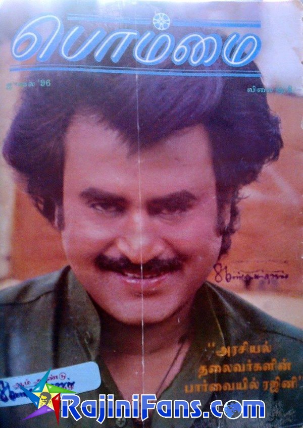 Superstar Rajinikanth Magazine Cover Page and Newspaper Headlines Photos - Rajinifans.com photo 19
