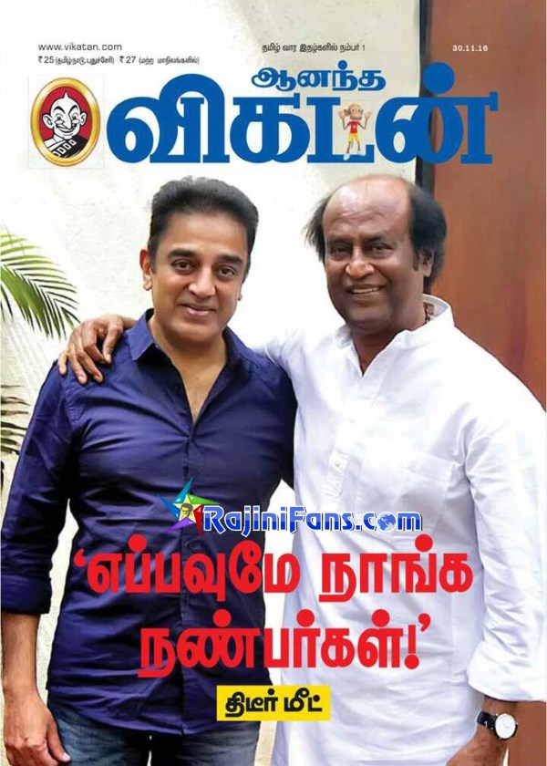 Superstar Rajinikanth Magazine Cover Page and Newspaper Headlines Photos (Part 2) - Rajinifans.com photo 21
