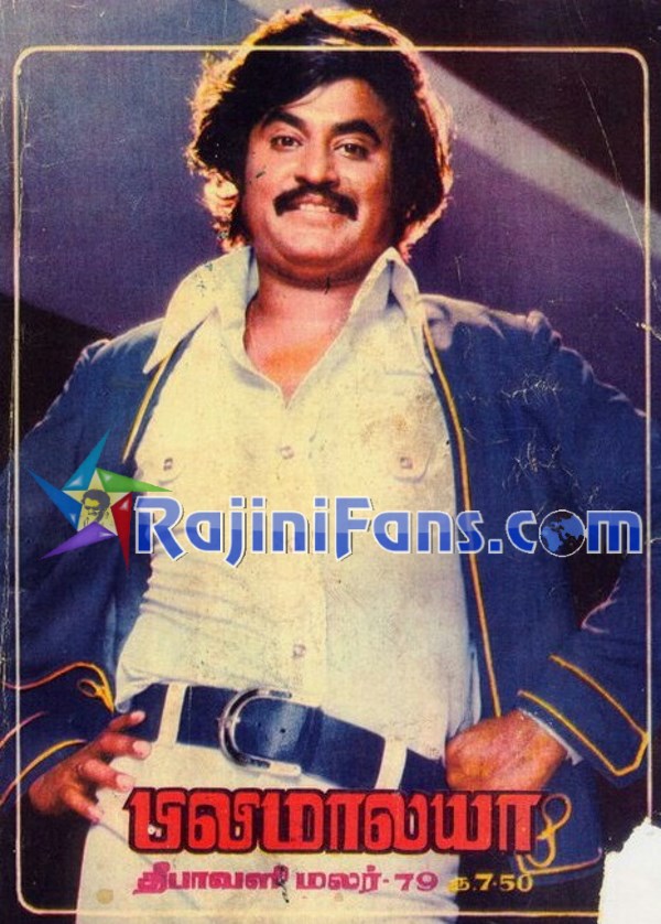 Superstar Rajinikanth Magazine Cover Page and Newspaper Headlines Photos (Part 2) - Rajinifans.com photo 22