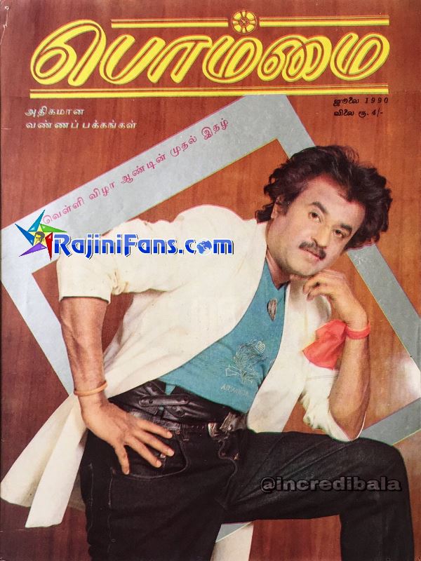 Superstar Rajinikanth Magazine Cover Page and Newspaper Headlines Photos (Part 2) - Rajinifans.com photo 31