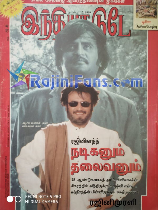Superstar Rajinikanth Magazine Cover Page and Newspaper Headlines Photos (Part 2) - Rajinifans.com photo 38