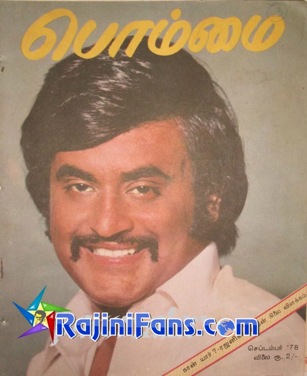 Superstar Rajinikanth Magazine Cover Page and Newspaper Headlines Photos (Part 3) - Rajinifans.com photo 41
