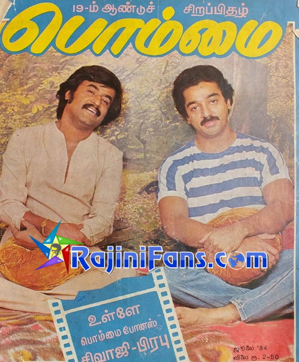 Superstar Rajinikanth Magazine Cover Page and Newspaper Headlines Photos (Part 3) - Rajinifans.com photo 42