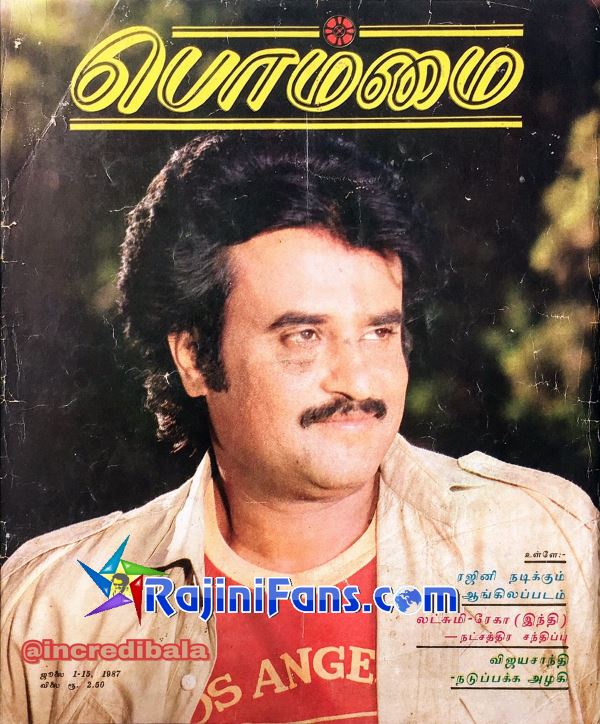 Superstar Rajinikanth Magazine Cover Page and Newspaper Headlines Photos (Part 3) - Rajinifans.com photo 43